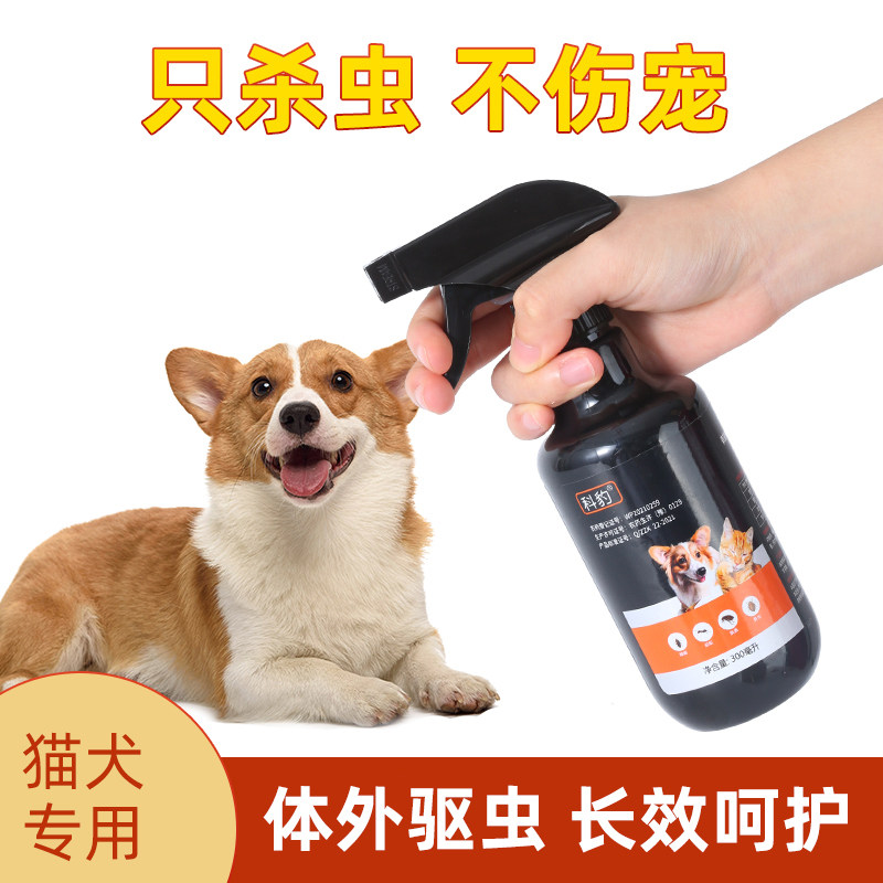 跳蚤药猫咪灭跳蚤虱子药杀虫剂气