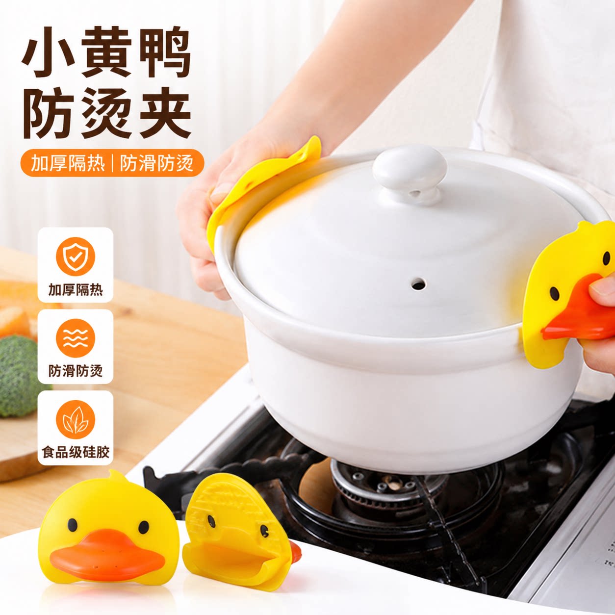 小黄鸭隔热手套加厚防滑厨房家用锅盖硅胶鸭嘴防烫手微波炉取碗夹
