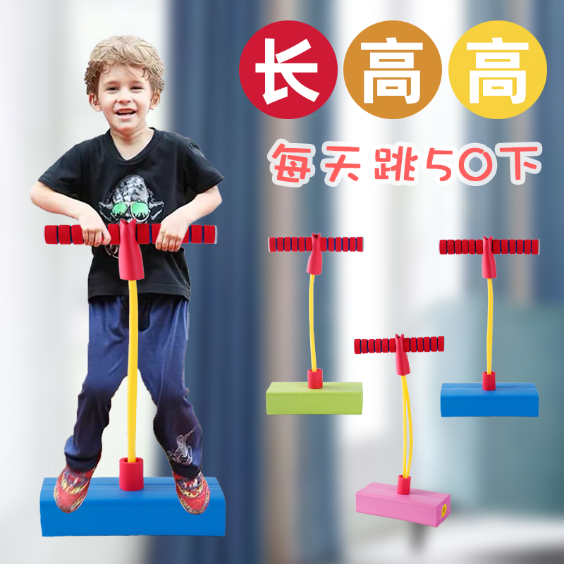 儿童跳跳杆青蛙跳平衡感统训练