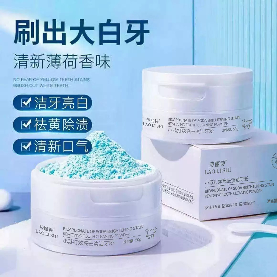 益生菌洁牙粉白牙素去黄洗白牙齿渍清洁污垢去口臭除牙石神器,洗护清洁剂/卫生巾/纸/香薰,牙粉,淘宝优惠券,粉丝福利购,淘宝优惠卷