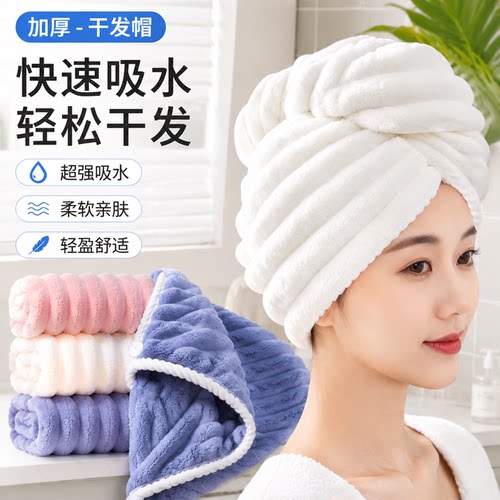 干发帽女加厚超强吸水速干包头毛巾擦洗头干发巾2026新款单层浴帽