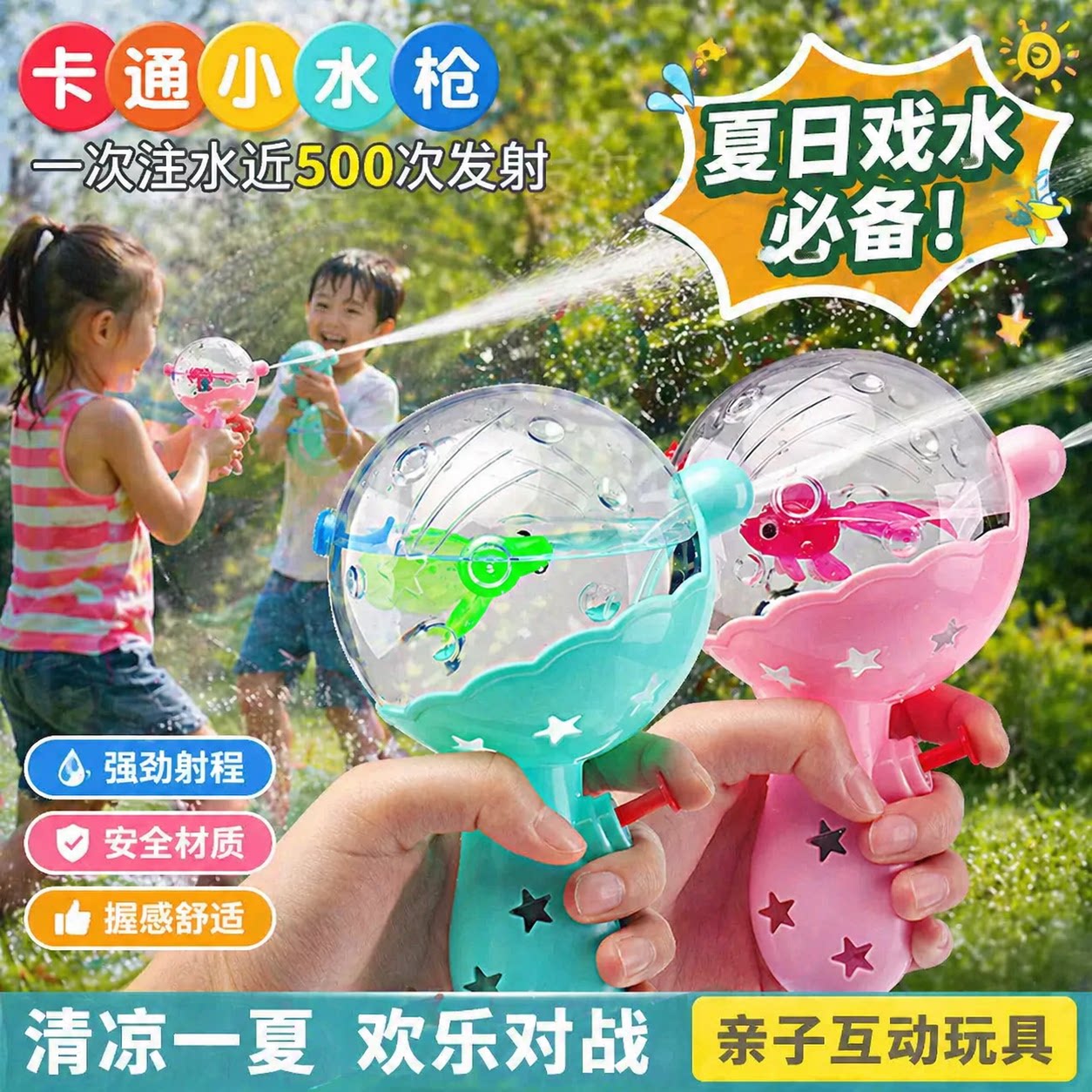 夏季儿童网红连发水枪玩具