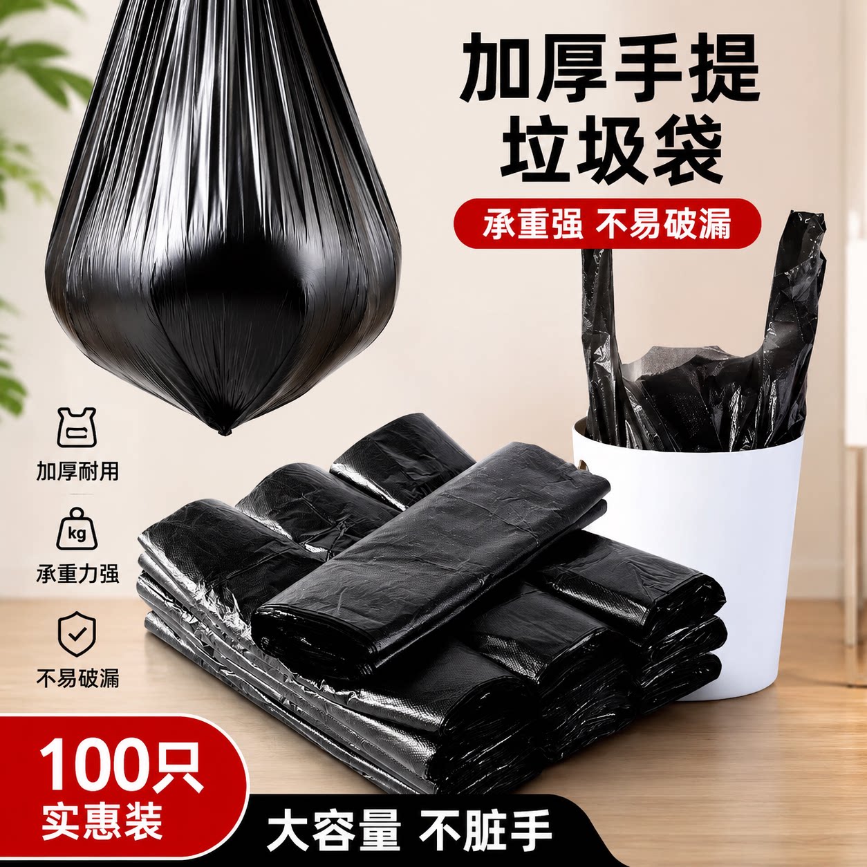 垃圾袋家用手提式加厚大号实惠装