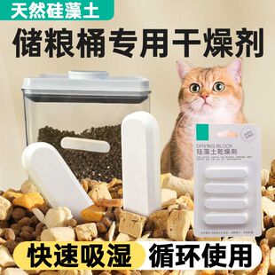 宠物粮干燥剂猫粮狗粮储粮桶食品密封真空桶硅藻土除湿防潮干燥条