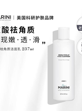 Jan Marini简曼妮果酸去角质洗面奶敏感肌适用深层清洁祛痘237ml
