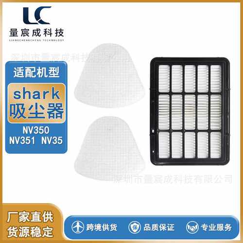 适用鲨科shark家用吸尘器配件HANV350NV351NV35系列过滤网过滤棉
