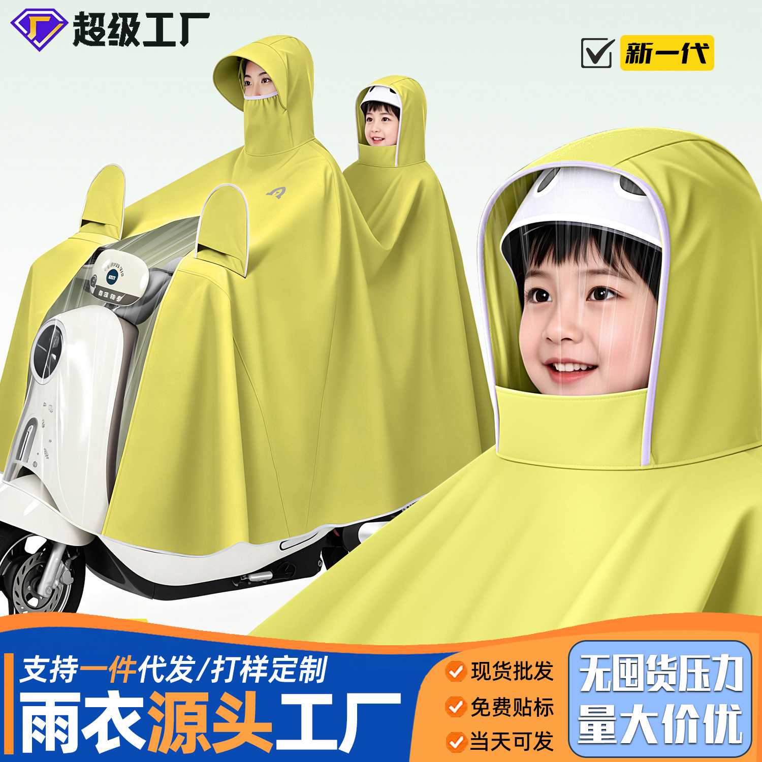 电动车雨衣雨披亲子款高领口全包边全身防暴雨电瓶车骑行雨衣雨披