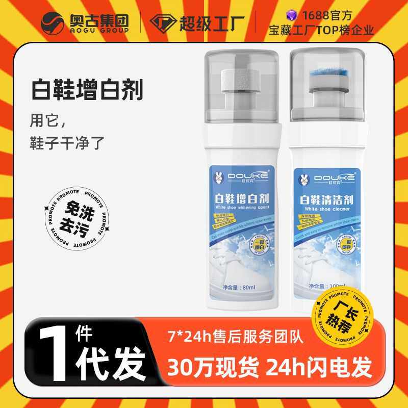 杜优克小白鞋清洁剂去污一次性擦鞋湿巾运动鞋清洗增白还原剂去渍