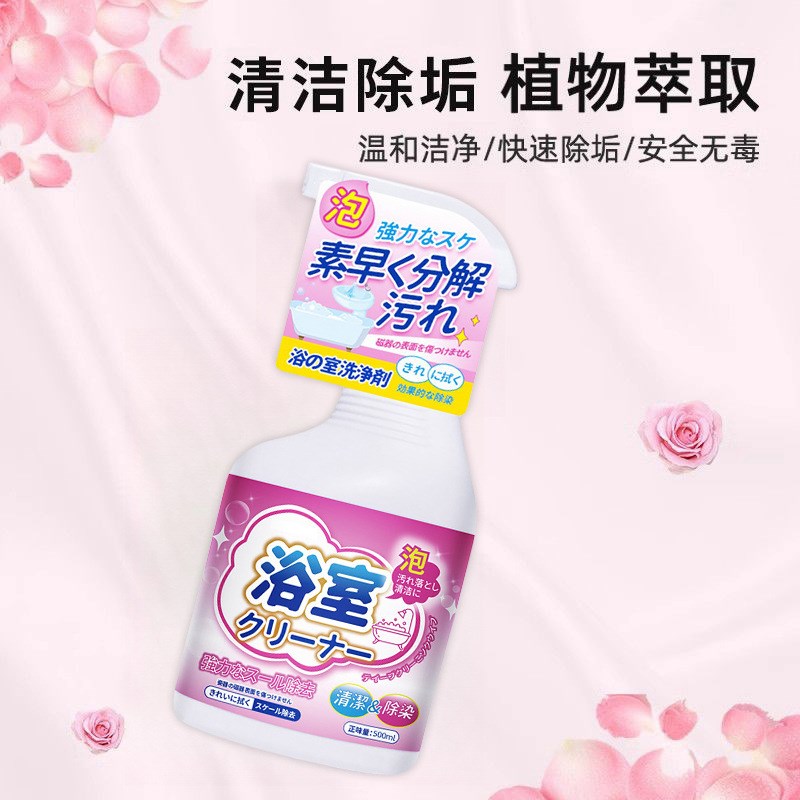 浴室清洁剂强力去污除水垢玻璃马桶卫浴卫生间水龙头去黄清洗水渍
