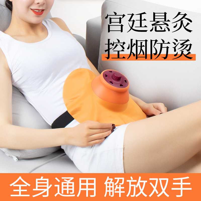 宫廷灸艾灸盒无烟家用随身灸胸部艾灸仪蒸熏仪暖肚艾灸罐艾灸工具