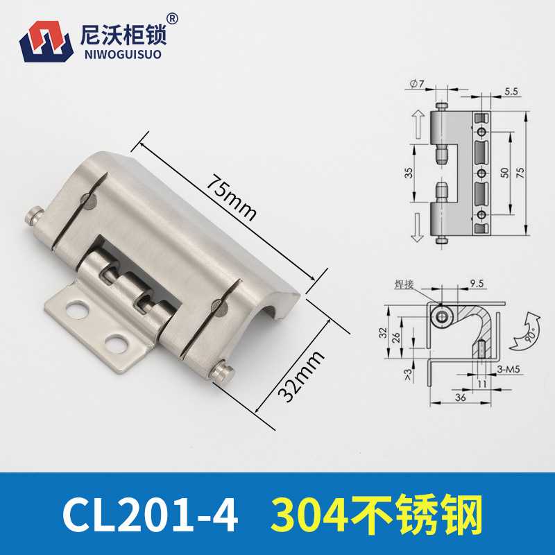 304不锈钢材质CL201-4系列工业柜铰链电柜门合页工业配电柜门铰链