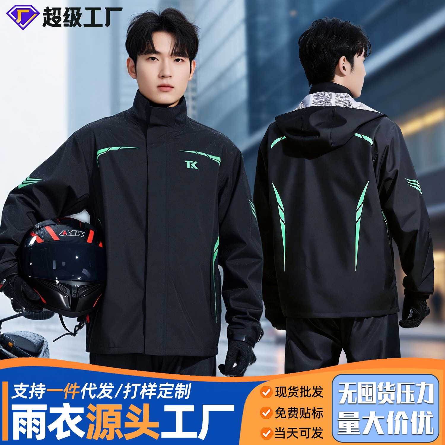 摩托车雨衣雨裤带鞋套骑行服套装成人专用送外卖钓鱼防暴雨雨衣
