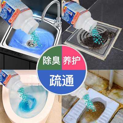 管道疏通剂300g 管道通下水道疏通剂马桶地漏厨房管道清洁剂