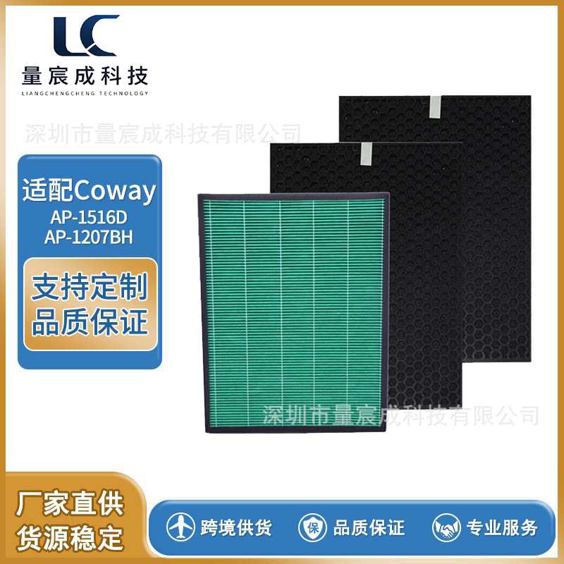 适用Coway AP-1516D/AP-1207BH 空气净化器过滤网HEPA活性炭滤芯