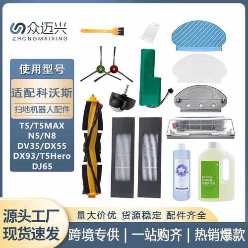 适配 扫地机器人配件N8T5/DJ65/DX55过滤网芯边滚刷抹布支架