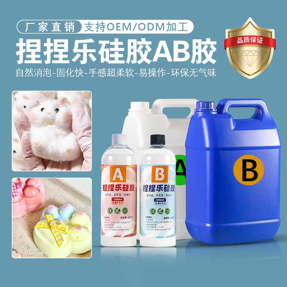 厂家直销捏捏乐ab胶diy超软猫爪捏捏胶水自消泡仿真食物玩具硅胶