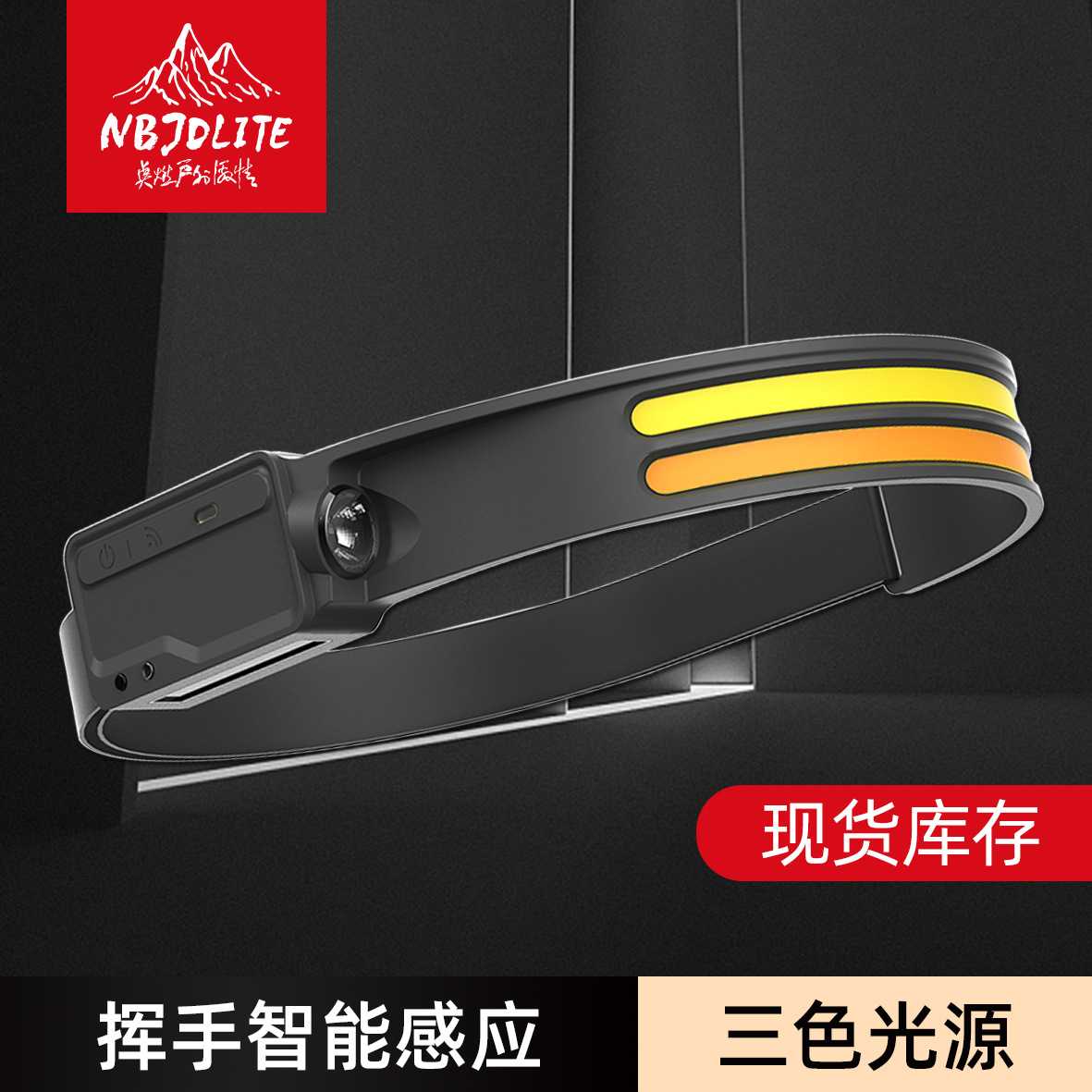 户外感应头灯LED长续航充电应急头戴式灯骑行强光硅胶头灯
