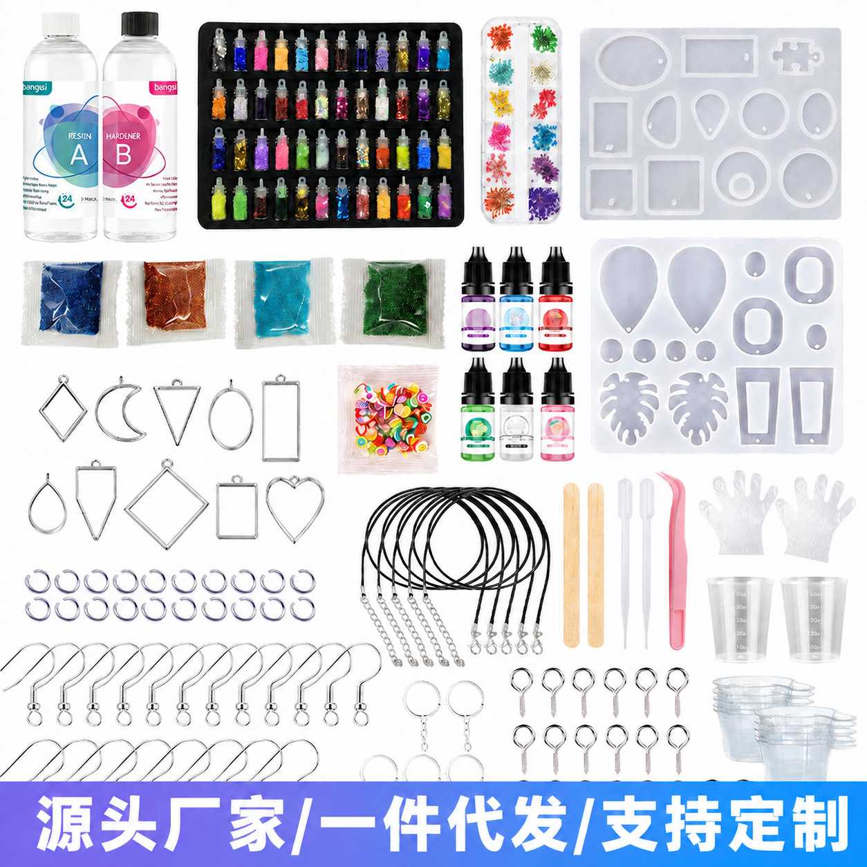 高透明1:1水晶滴胶diy工艺品环氧树脂ab胶套装材料模具制作胶