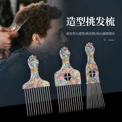 barber钢针插梳腰花纹美发大背头造型挑发黑人脏辫油头卷发梳