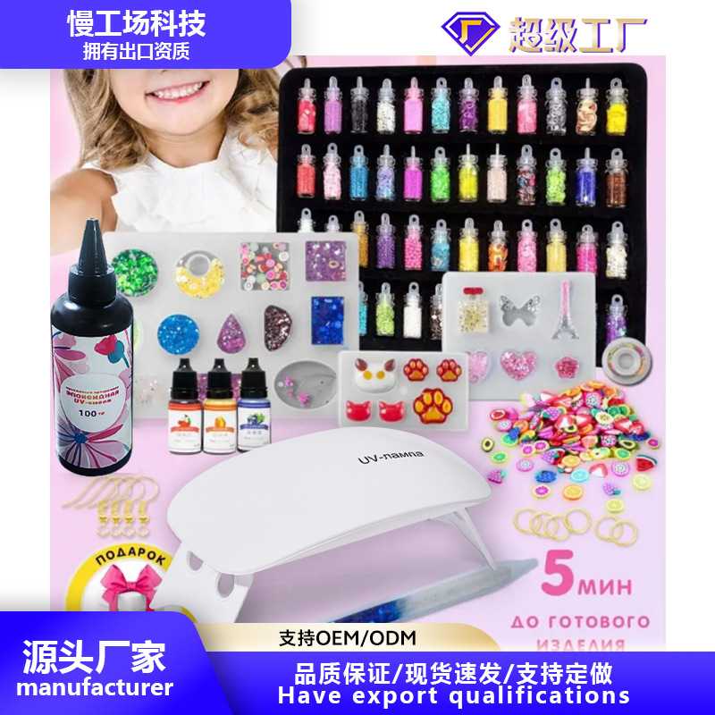 uv胶水树脂戒指手工吊坠耳环制作饰品高透 环氧树脂UV套装材料DIY