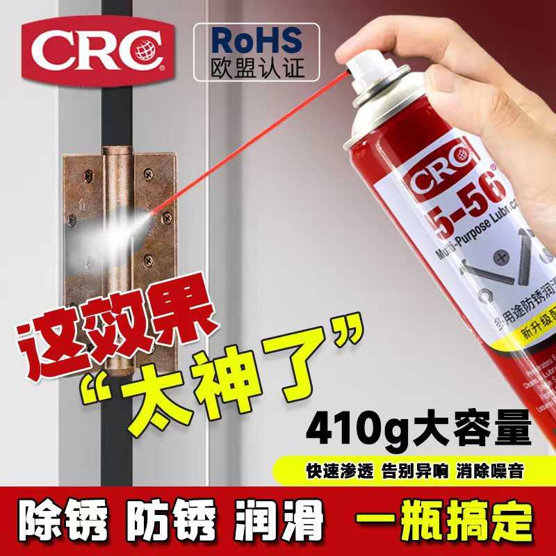 美国CRC 05005CR 多用途功能润滑剂5-56各类五金电器去锈除湿防锈