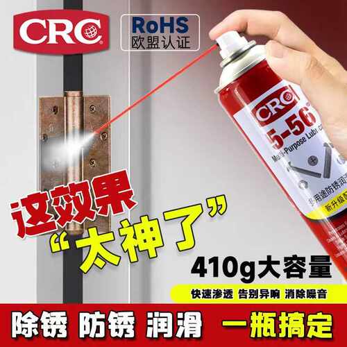 美国CRC 05005CR 多用途功能润滑剂5-56各类五金电器去锈除湿防锈