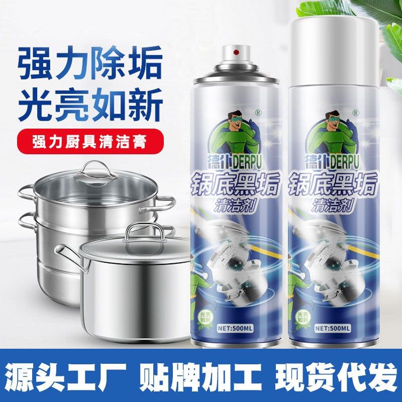 德仆不锈钢锅具清洁剂抛光除烧焦去污剂油污强力清洗锅底黑垢神器,洗护清洁剂/卫生巾/纸/香薰,多用途清洁剂,淘宝优惠券,粉丝福利购,淘宝优惠卷