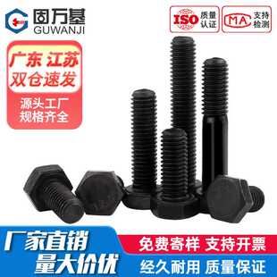 12.9级外六角螺栓高强度外六角螺栓黑色螺杆加长螺丝钉M5M6M8M10
