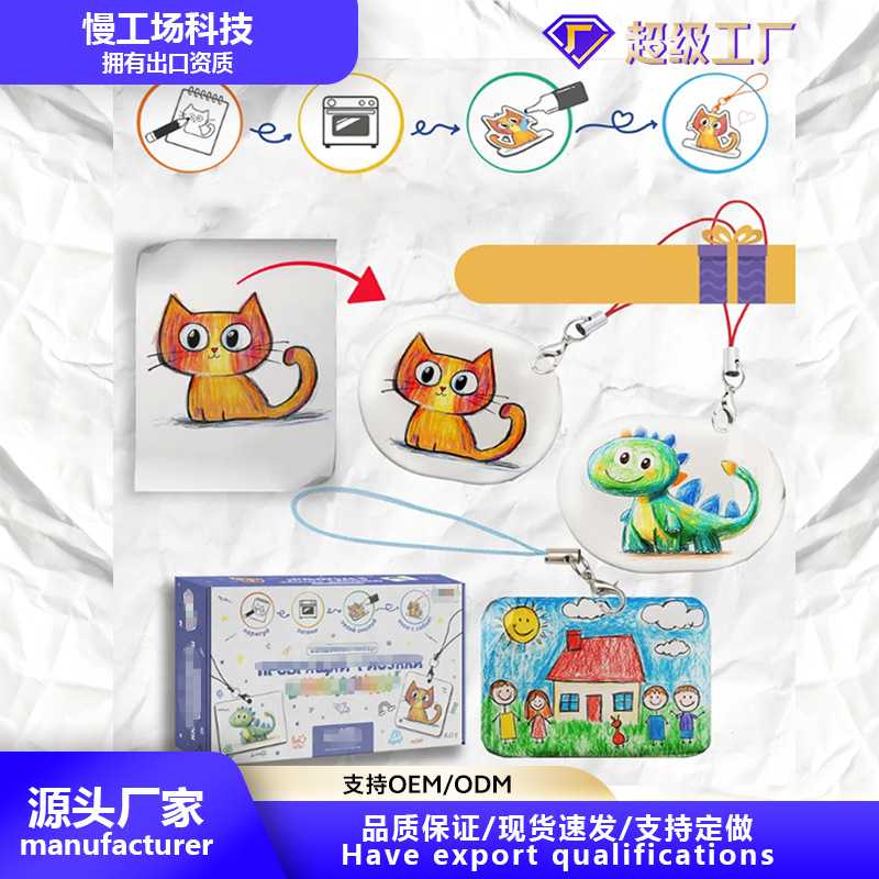 UV胶水diy钥匙扣环氧树脂手工diy热缩片材料包套装热塑钥匙扣饰品