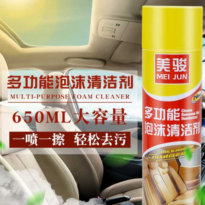 美骏泡沫清洁剂整箱24瓶内饰清车用清洗/除蜡/除胶
