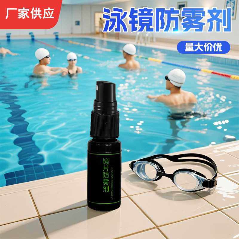 厂家供应游泳队泳镜防雾剂泳池水下泳镜防雾喷剂潜水镜片防雾剂,洗护清洁剂/卫生巾/纸/香薰,玻璃清洁剂,淘宝优惠券,粉丝福利购,淘宝优惠卷