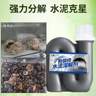 下水道水泥溶解剂堵塞去除水泥融化剂水泥克星管道疏通剂颗粒600g