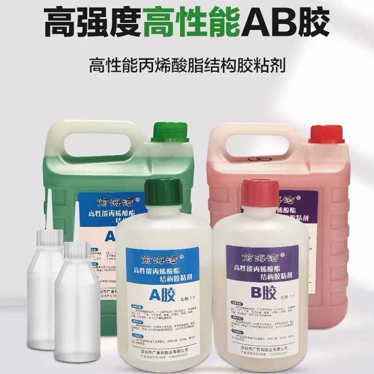 丙烯酸青红AB胶耐高温强力ab胶金属胶水粘力10公斤