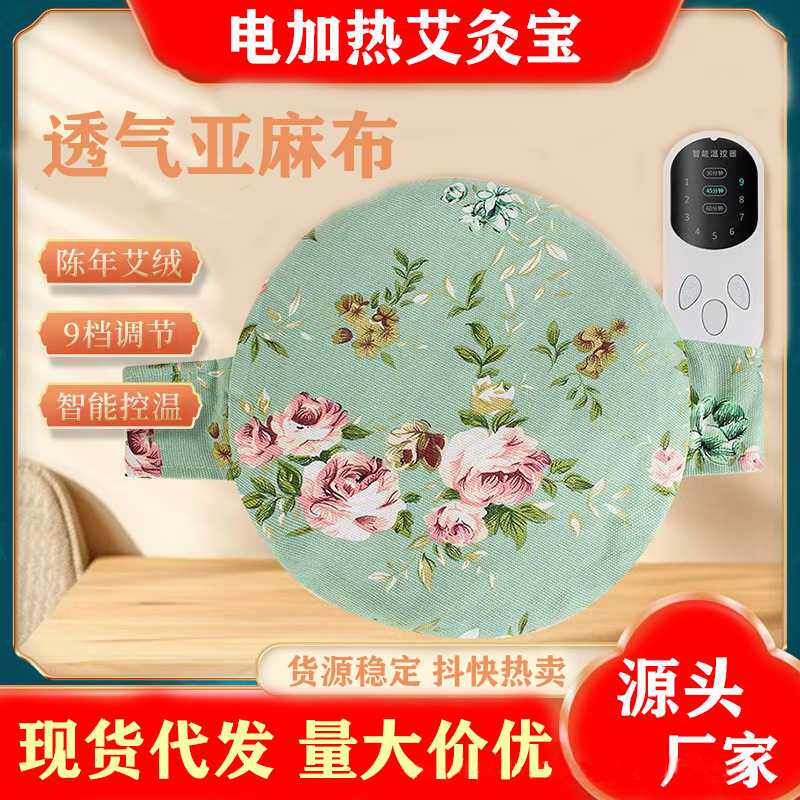 电加热艾灸宝家用热敷艾草护腰带腰腹部艾绒电热温灸宝厂家