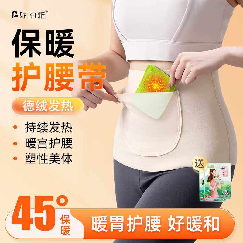 德绒护腰带发热口袋加兜护肚围保暖防寒腰部宫寒专用秋冬防寒神器,女士内衣/男士内衣/家居服,塑身腰封/腰夹,淘宝优惠券,粉丝福利购,淘宝优惠卷