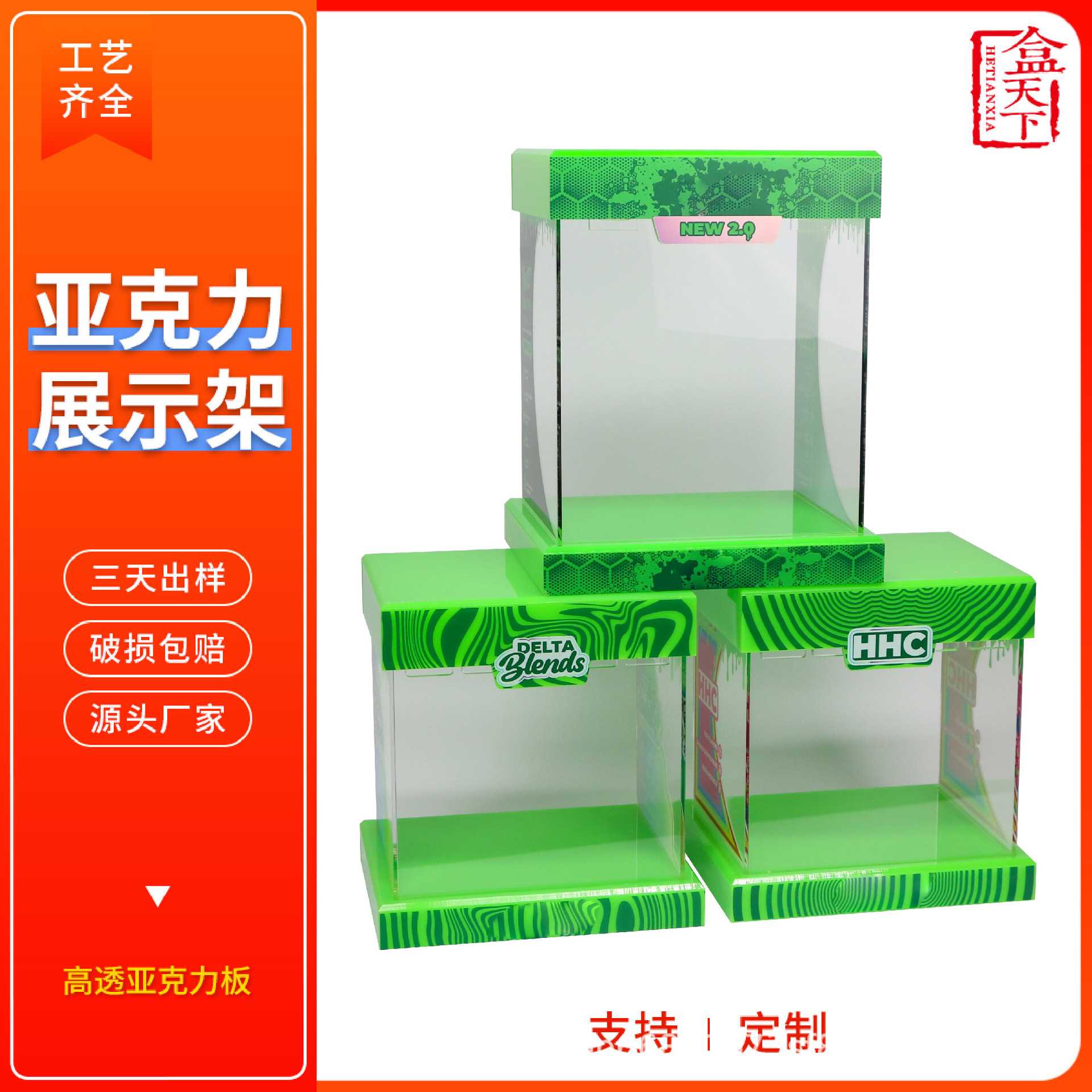 亚克力雾化器展示盒 内置挂钩置物商场桌面收银台零售商品展示盒