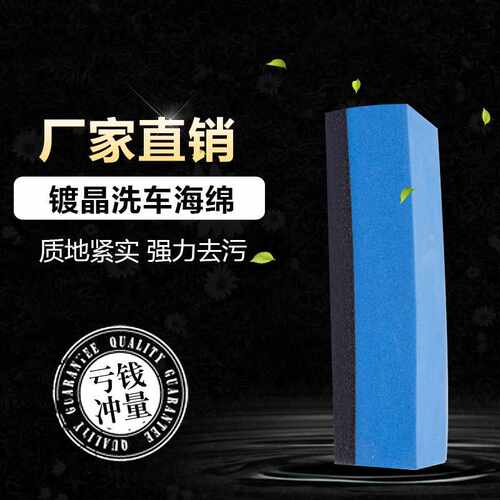 汽车镀晶海绵蓝色EVA打蜡研磨海绵小擦子复合evn海绵板擦厂家
