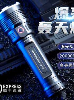 天火轰天炮大手电筒充电P90灯户外聚光应急灯远射应急远射强光