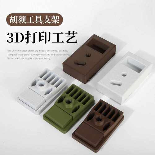 3D打印剃须工具收纳盒居家便捷摆放刮胡刀整理收纳废弃刀片盒