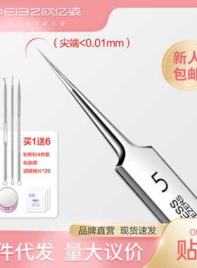 欧亿姿细胞夹黑头粉刺针夹毳毛刮闭口暗疮针美容院专用高精密镊子