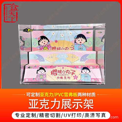 源头厂家 樱桃小丸子IP亚克力展示盒 透明防尘手办盲盒收纳架