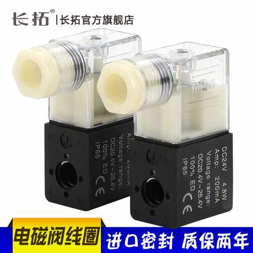 4V110 4v210 4v310 410电磁阀线圈AC220V DC24V气动电磁控制阀