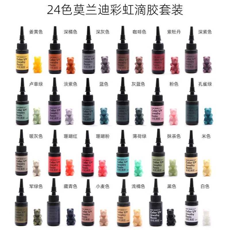 新款24色套装莫兰迪实色彩色UV胶diy手工滴胶填色胶 适用滴胶模具