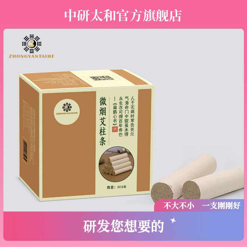 艾条艾柱艾绒艾灸柱棒陈年正品无烟艾灸盒随身灸家用器具灸具