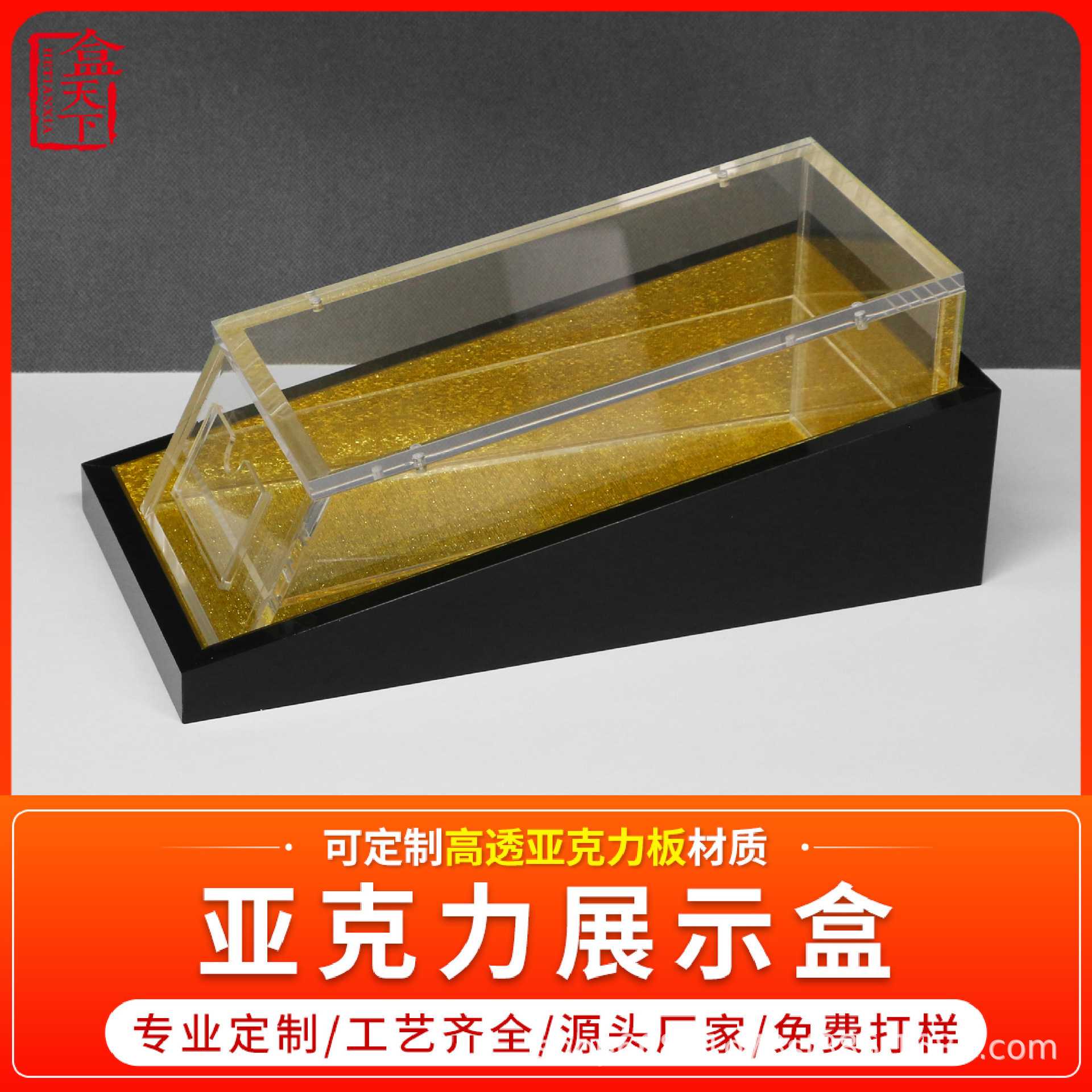 厂家新品亚克力展示盒 参茸灵芝人参名贵滋补药材 桌面收纳展示盒