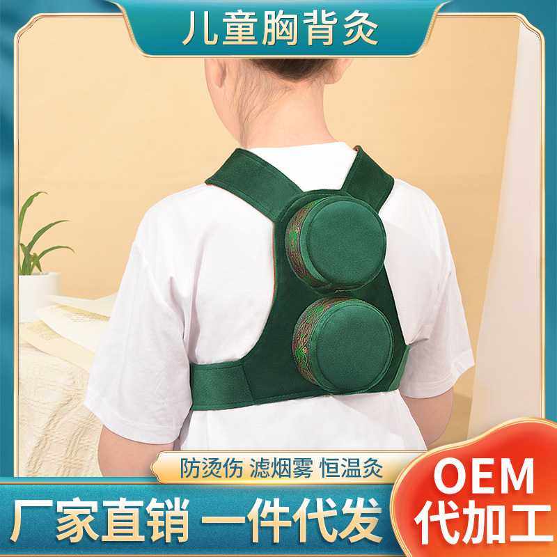 儿童专用艾灸盒随身灸 家用小孩艾灸背包无烟艾灸布套温灸艾灸盒,个人护理/保健/按摩器材,按摩温熏调理器,淘宝优惠券,粉丝福利购,淘宝优惠卷