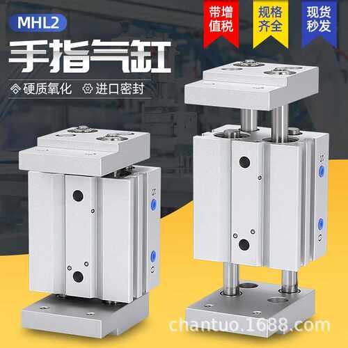 长拓 MHL2-10D/16D/20D/25D/32D/40D/D1/D2气动夹爪手指 MHL2气缸
