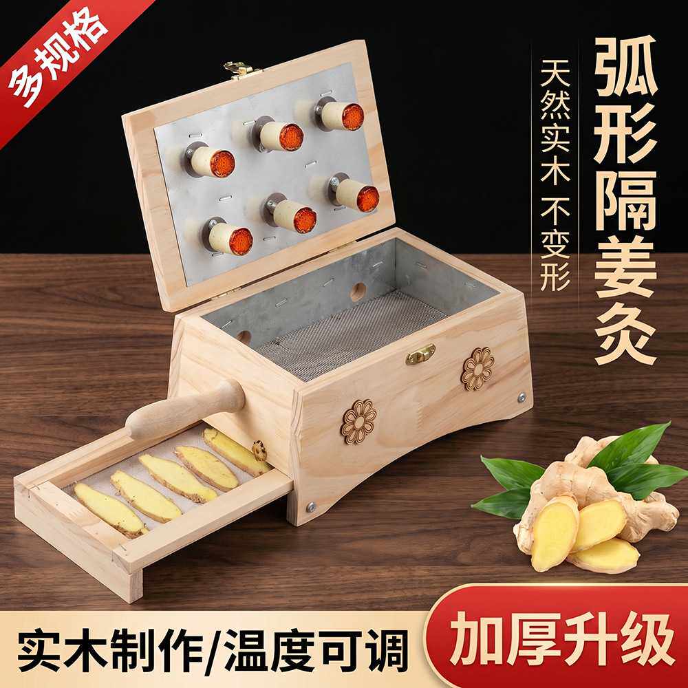 木制隔姜艾灸盒随身灸隔蒜灸隔物艾炙盒子艾条熏蒸仪新型器具家用