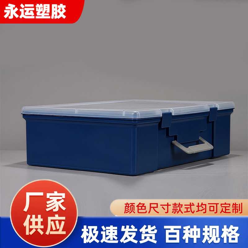 长方形手提透明工具箱塑料五金零件益智玩具整理储物箱pp收纳盒子