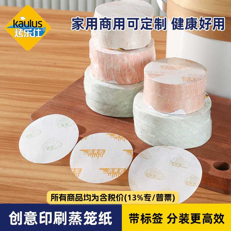 片装蒸包垫纸分卷馒头垫出纸机自动铺纸卷式印刷速冻包底纸不打卷